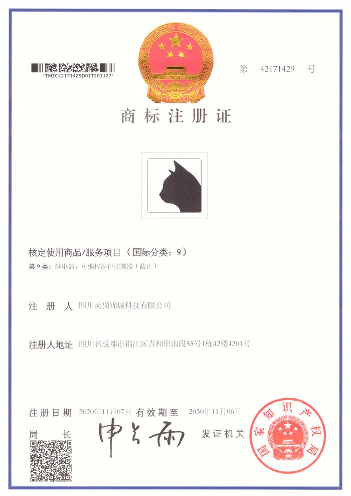 商标注册证