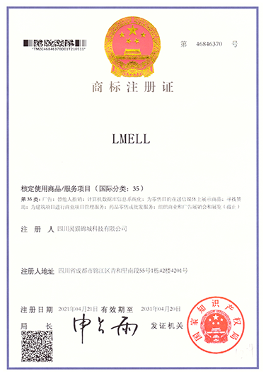 LMELL字母商标注册证 第35类