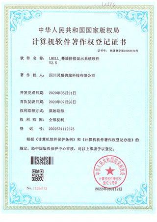 幕墙拼接显示系统软件 V2.5