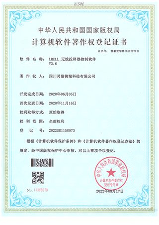 无线投屏器控制软件 V3.6