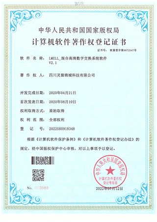 混合高清数字交换系统软件 V2.1