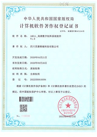 高清数字矩阵系统软件 V1.0